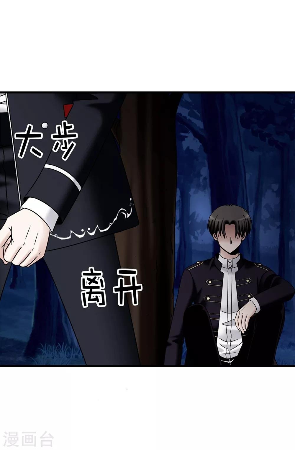 第94话 女神的愤怒