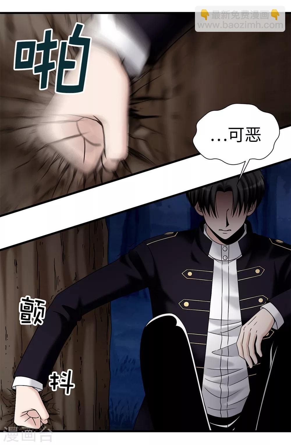 第94话 女神的愤怒