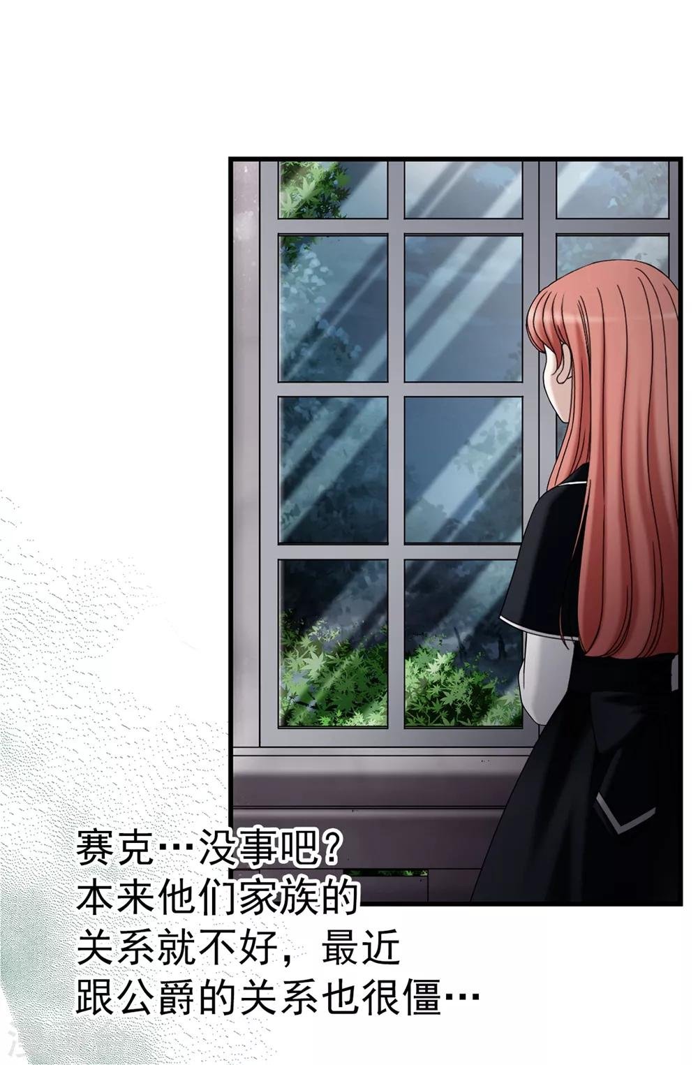 第94话 女神的愤怒