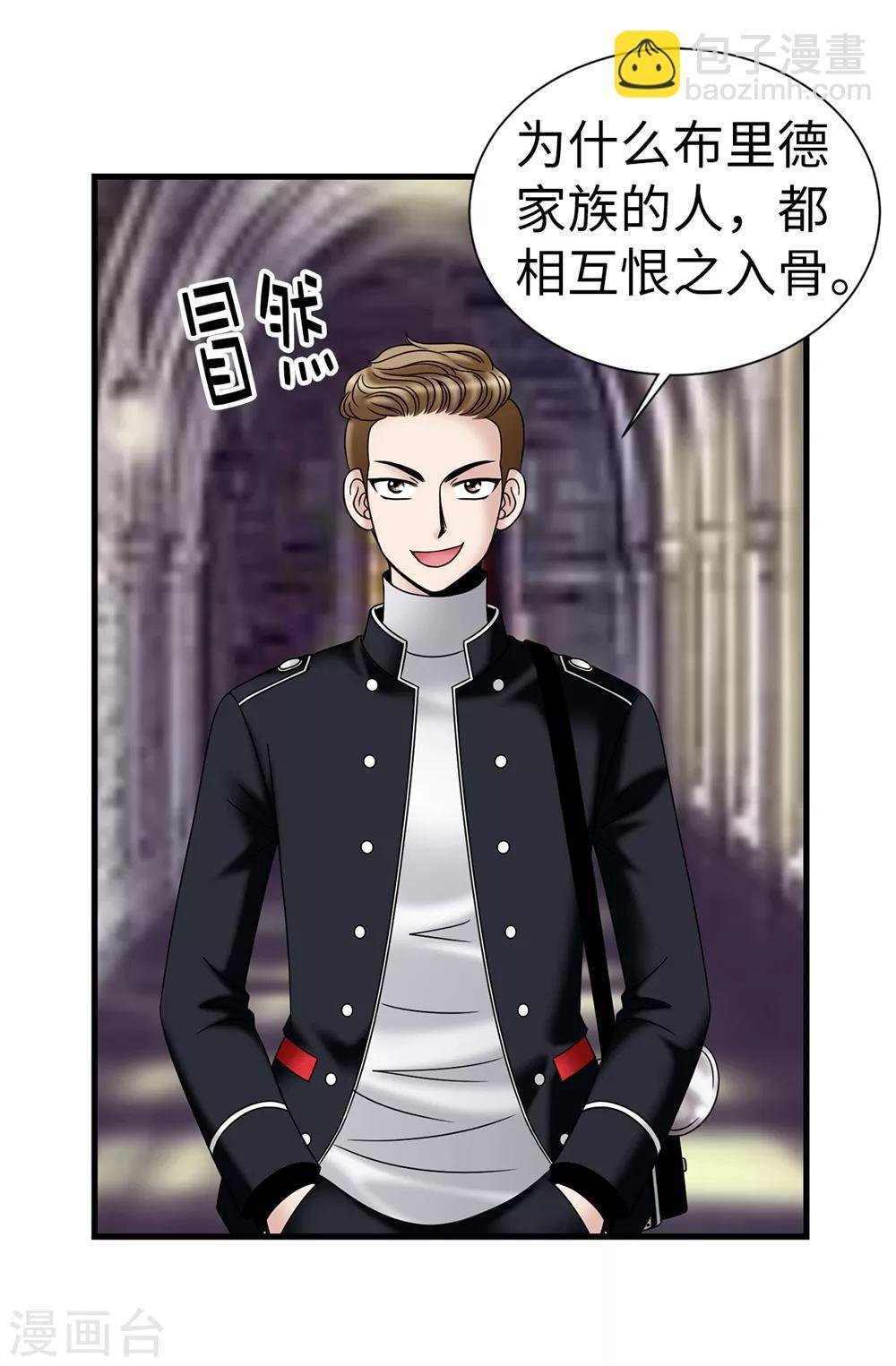 第94话 女神的愤怒