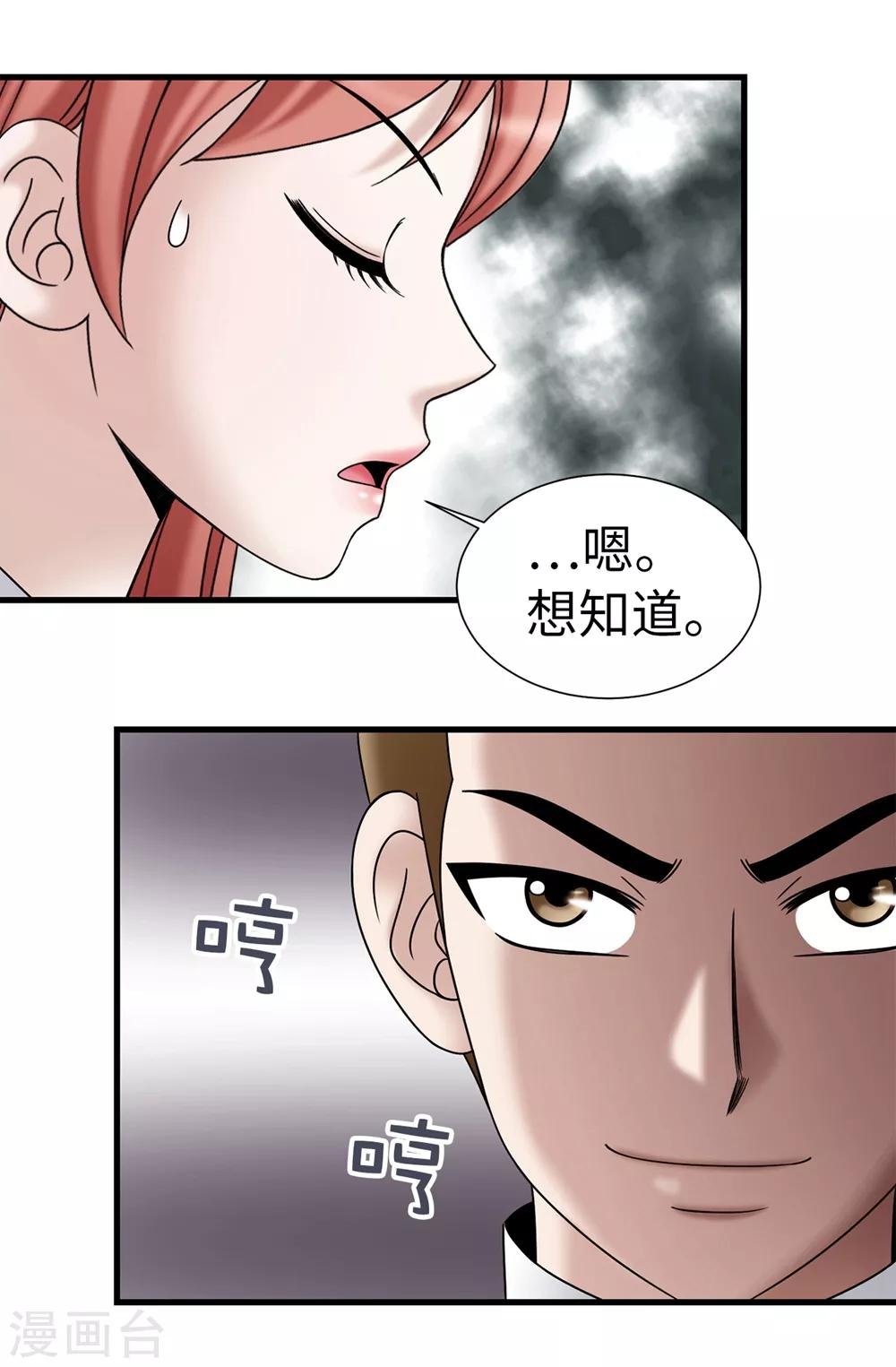 第94话 女神的愤怒