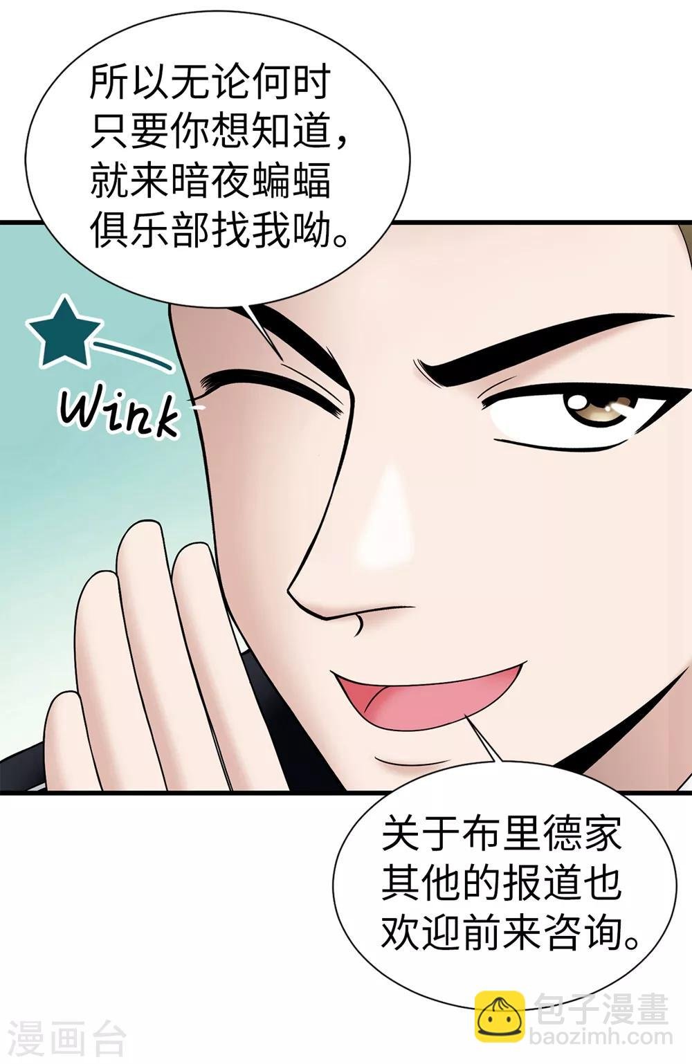 第94话 女神的愤怒