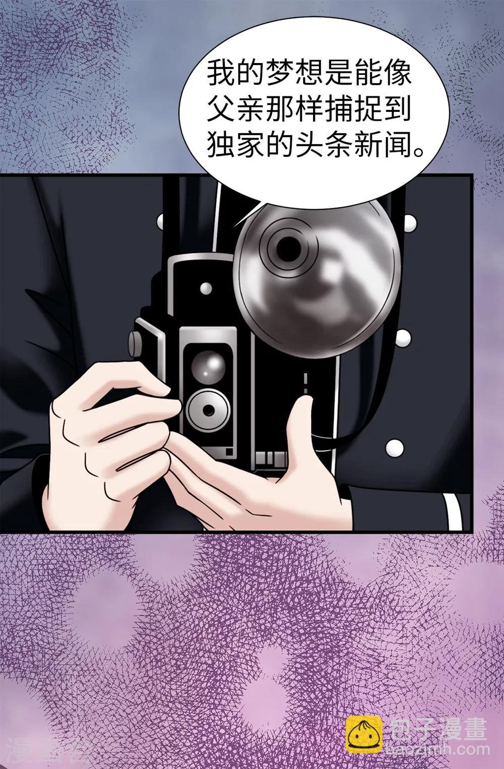 第94话 女神的愤怒