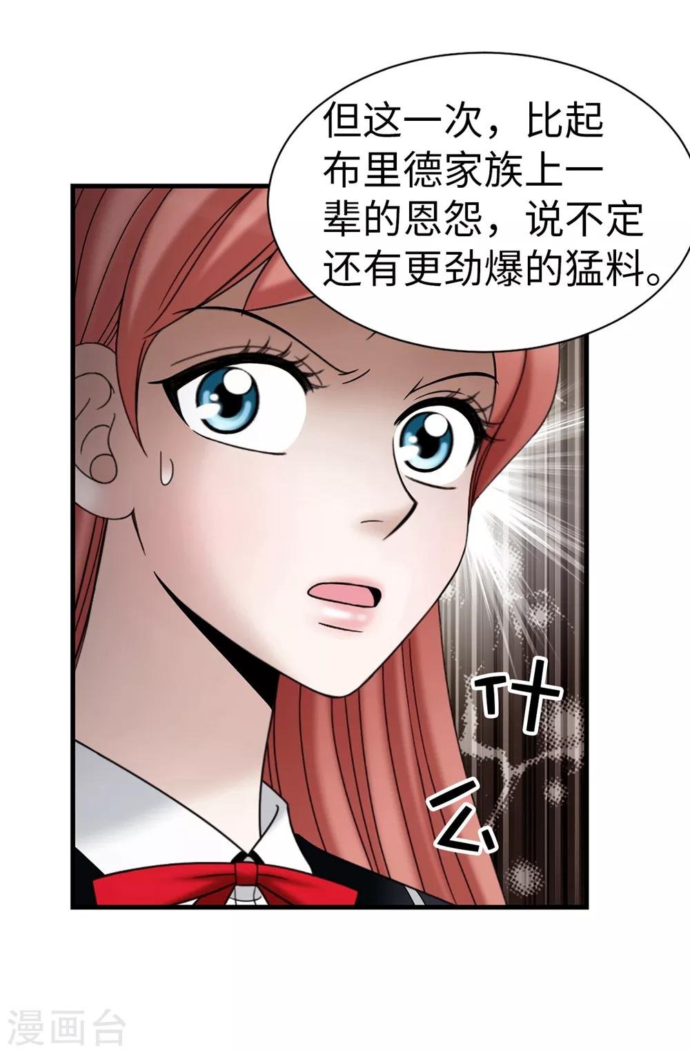 第94话 女神的愤怒
