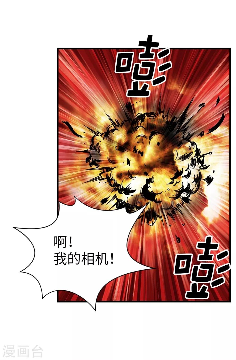第94话 女神的愤怒