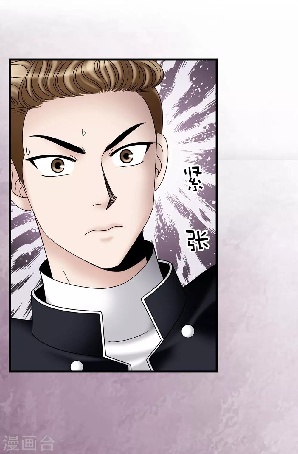 第94话 女神的愤怒