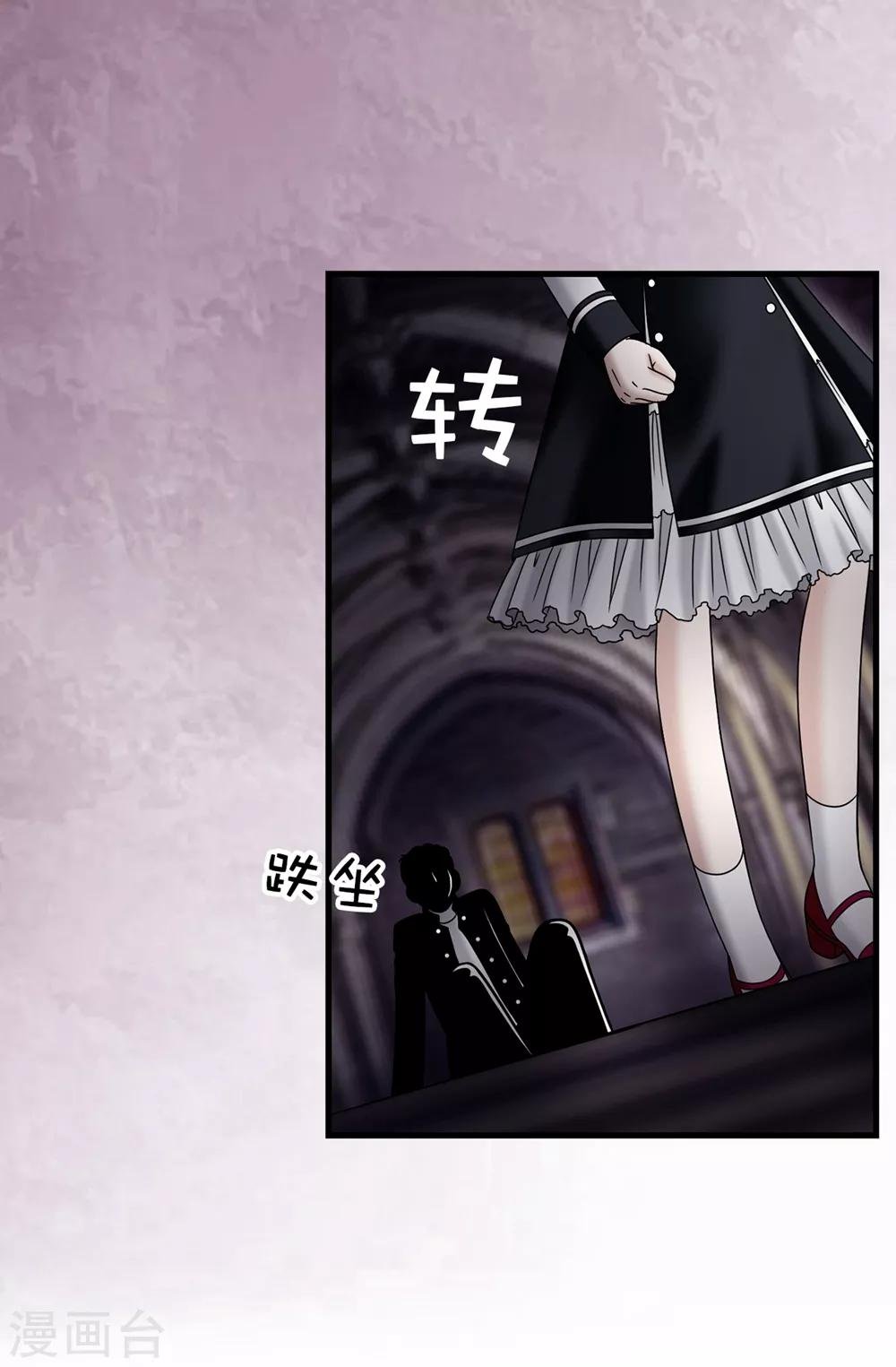 第94话 女神的愤怒