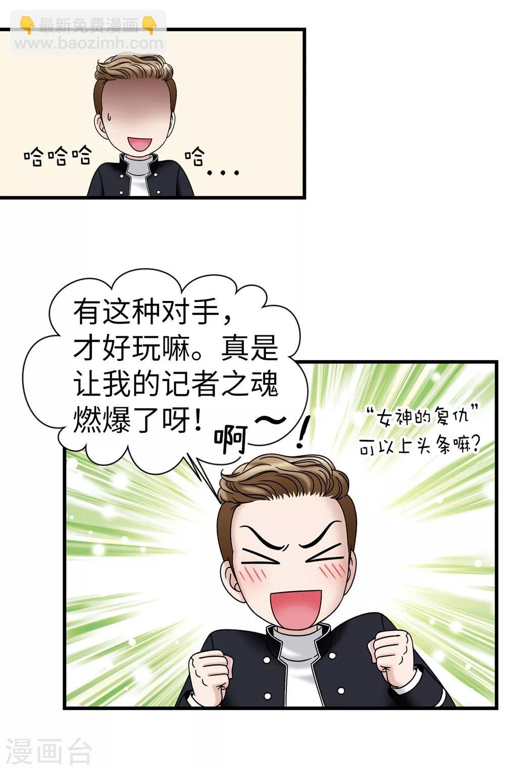 第94话 女神的愤怒