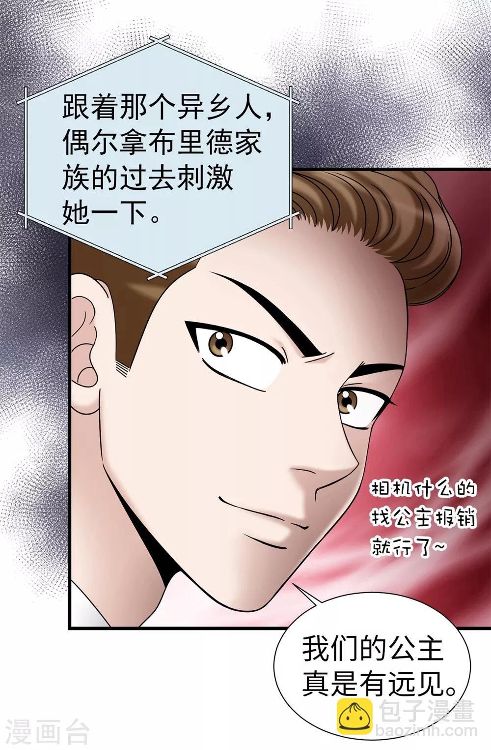第94话 女神的愤怒