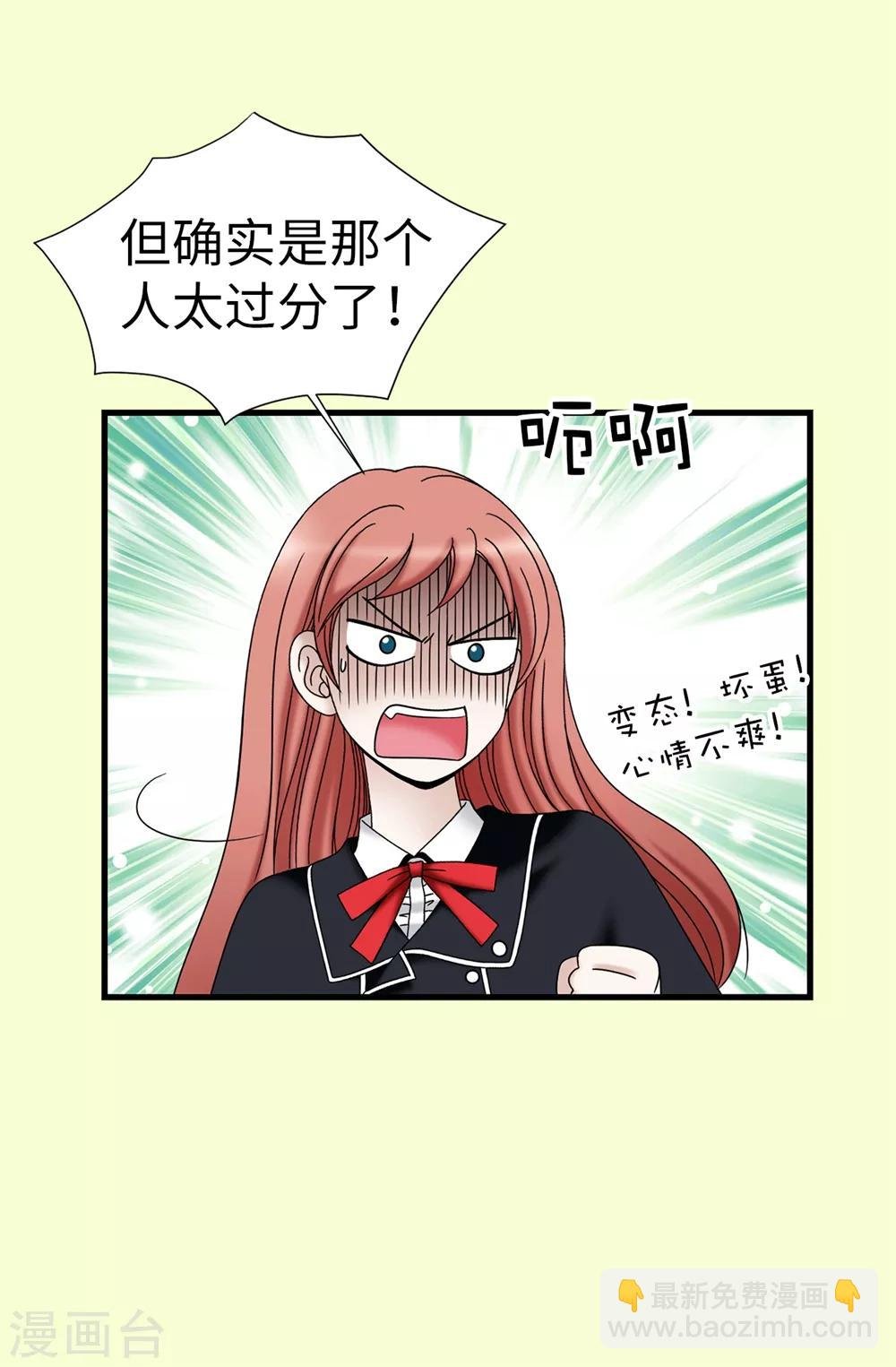 第94话 女神的愤怒
