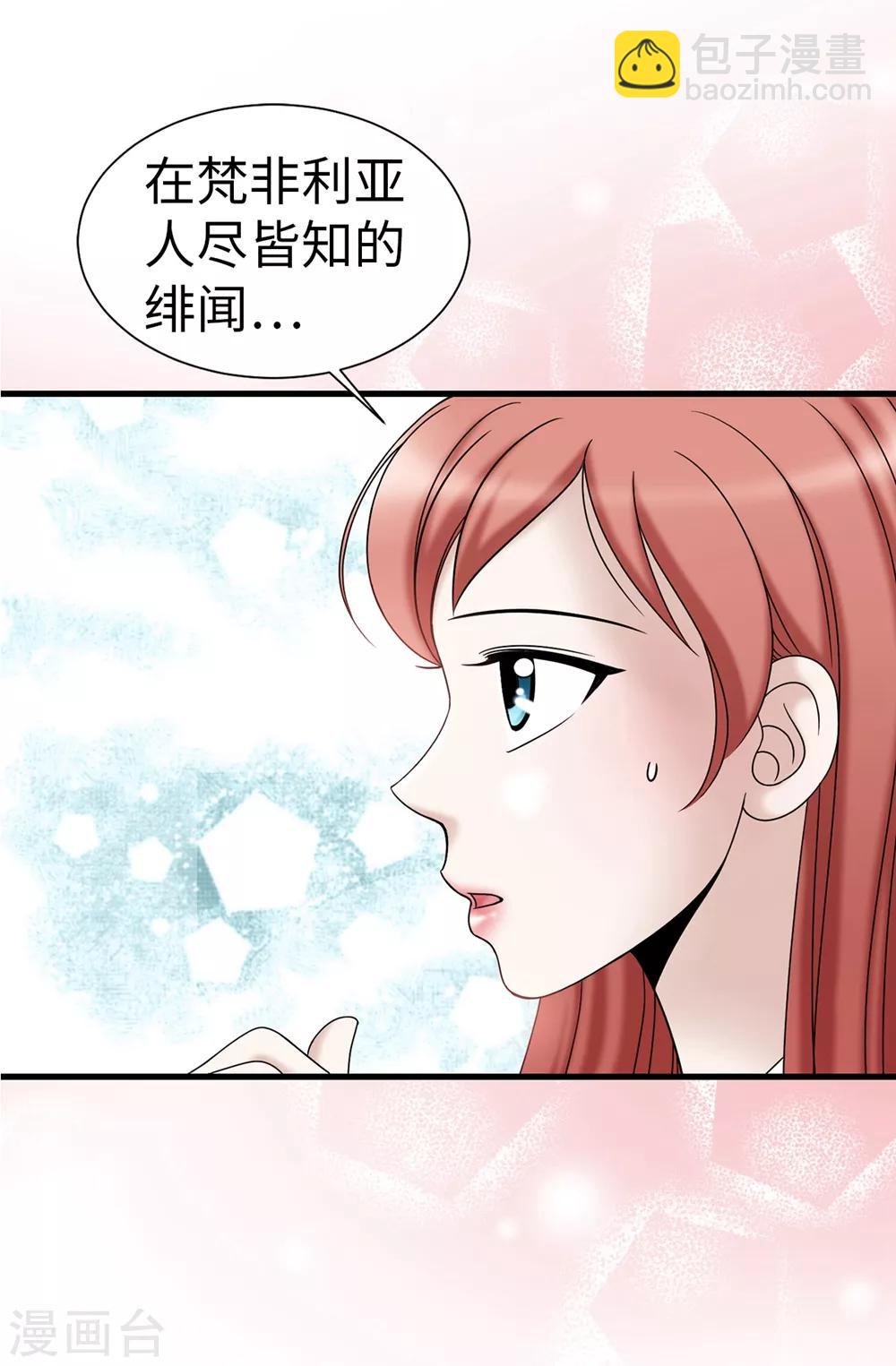 第94话 女神的愤怒