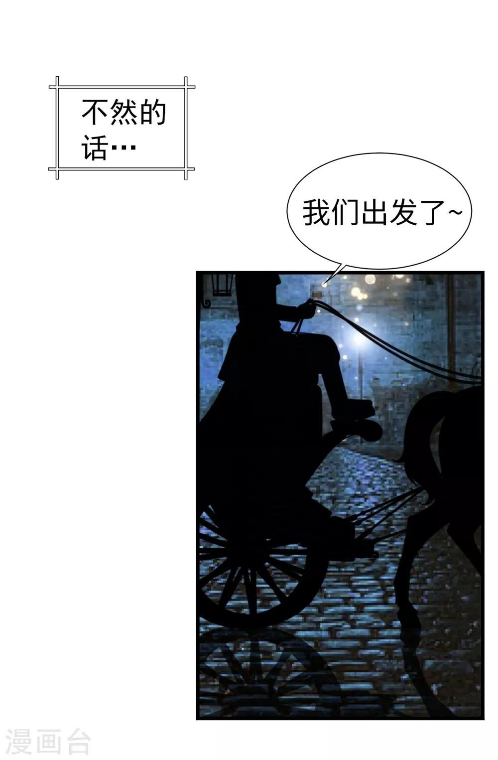 第95话 赤裸裸的谎言