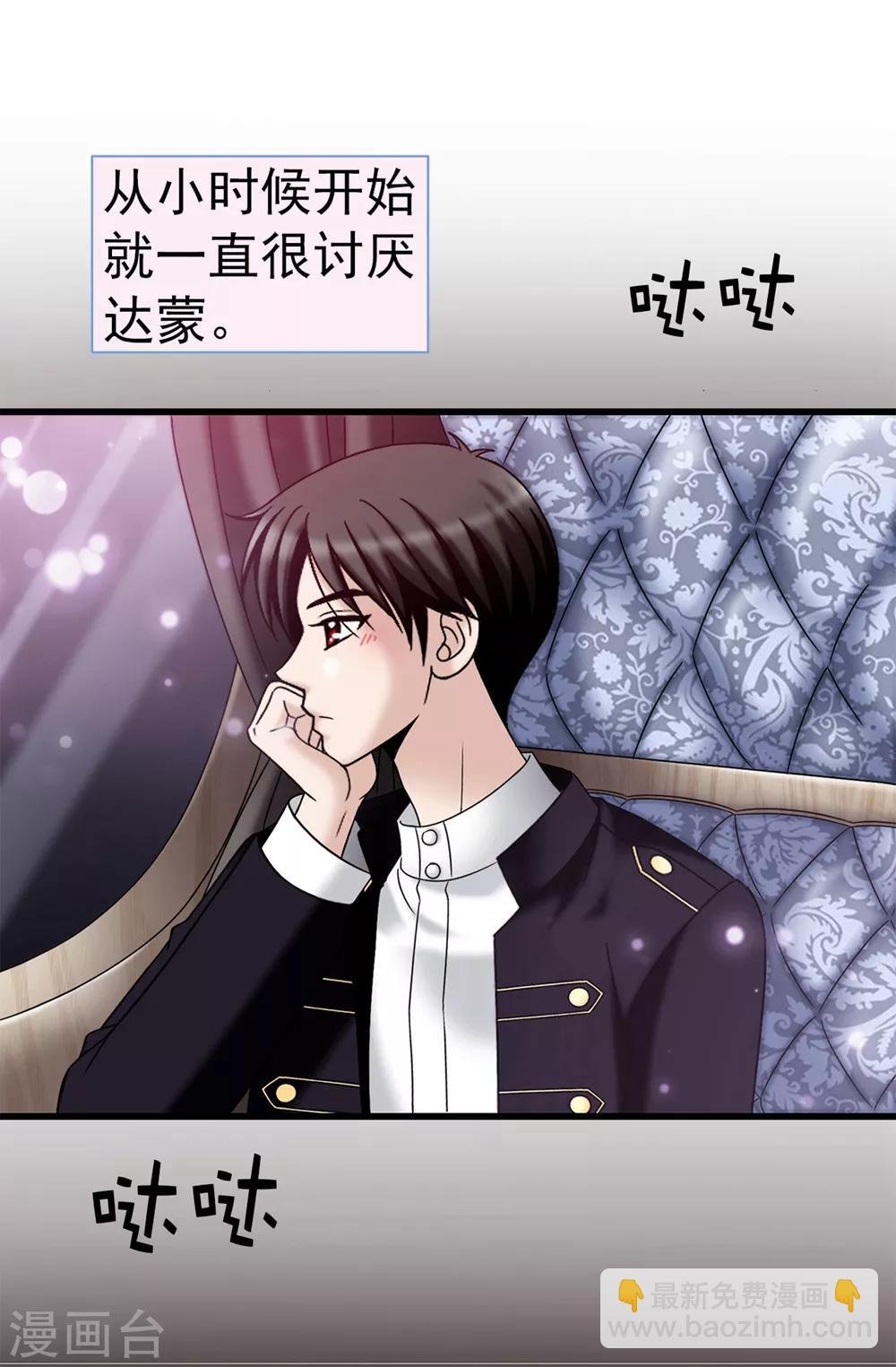 第95话 赤裸裸的谎言
