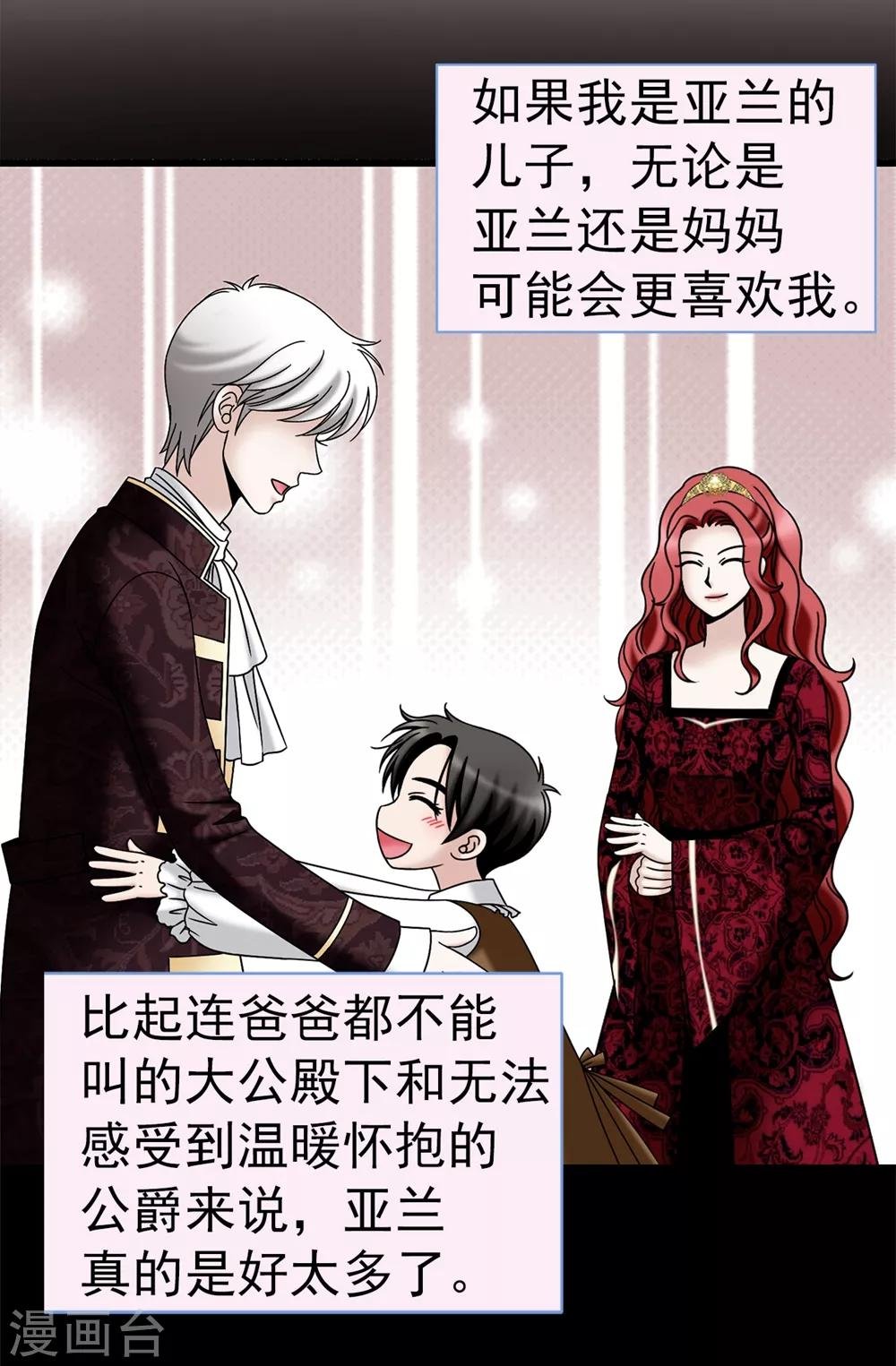 第95话 赤裸裸的谎言