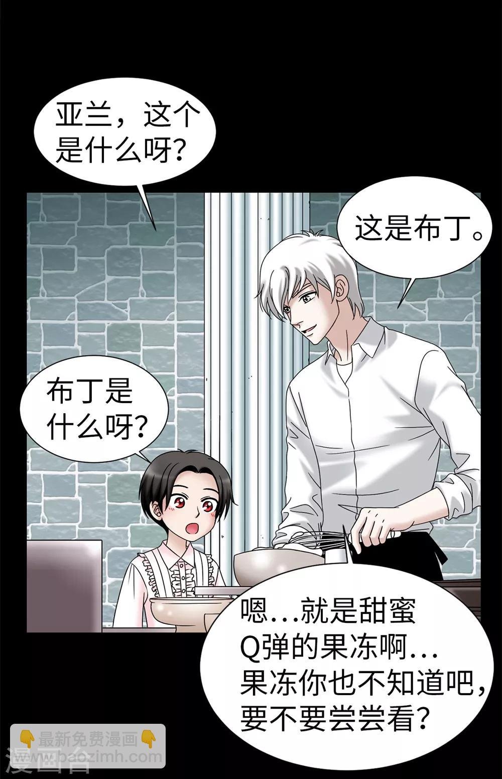第95话 赤裸裸的谎言