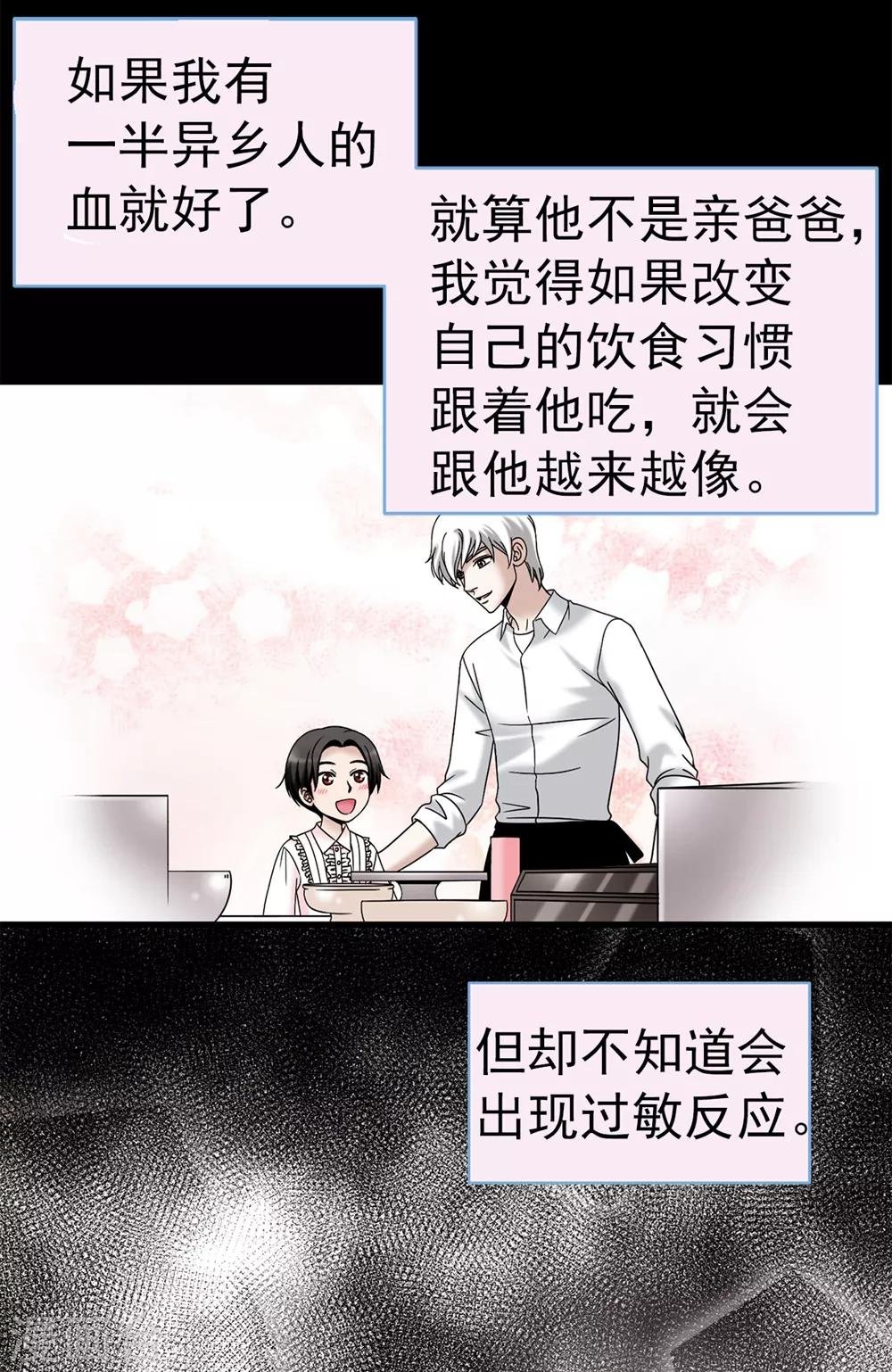 第95话 赤裸裸的谎言