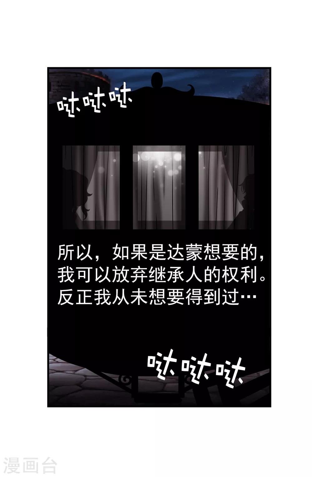 第95话 赤裸裸的谎言