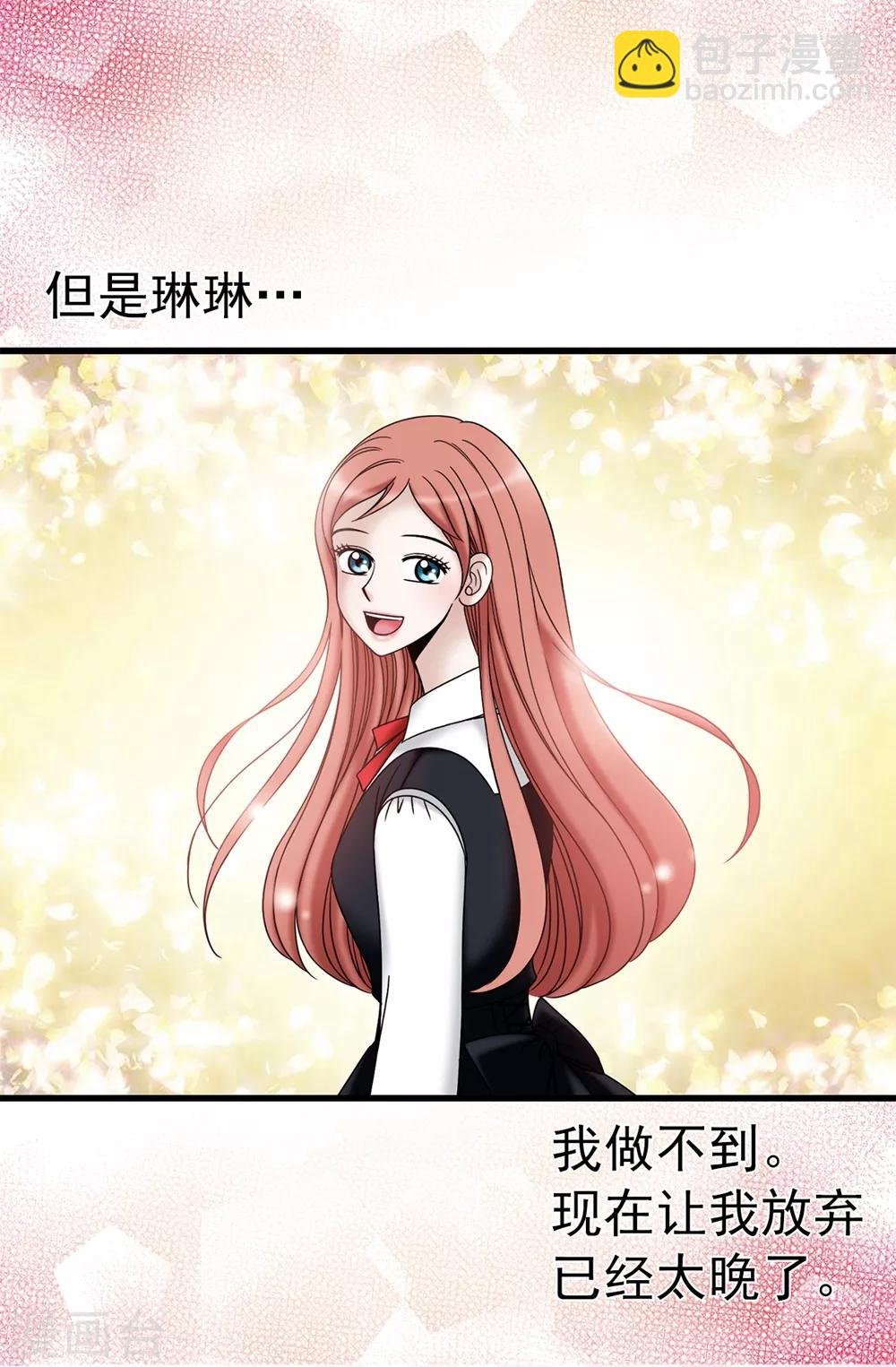第95话 赤裸裸的谎言