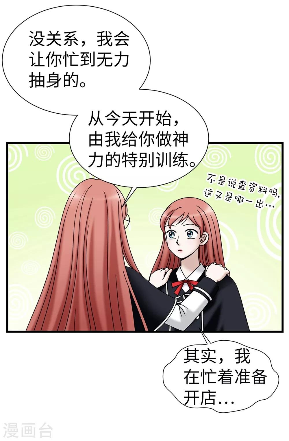 第95话 赤裸裸的谎言
