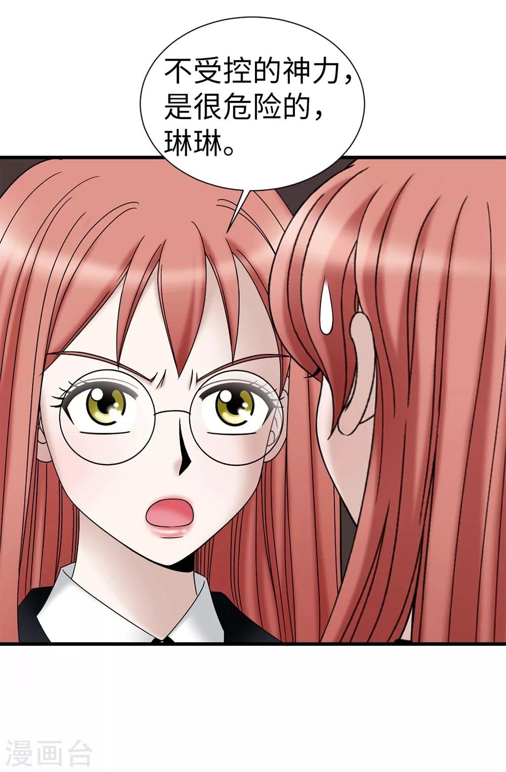 第95话 赤裸裸的谎言