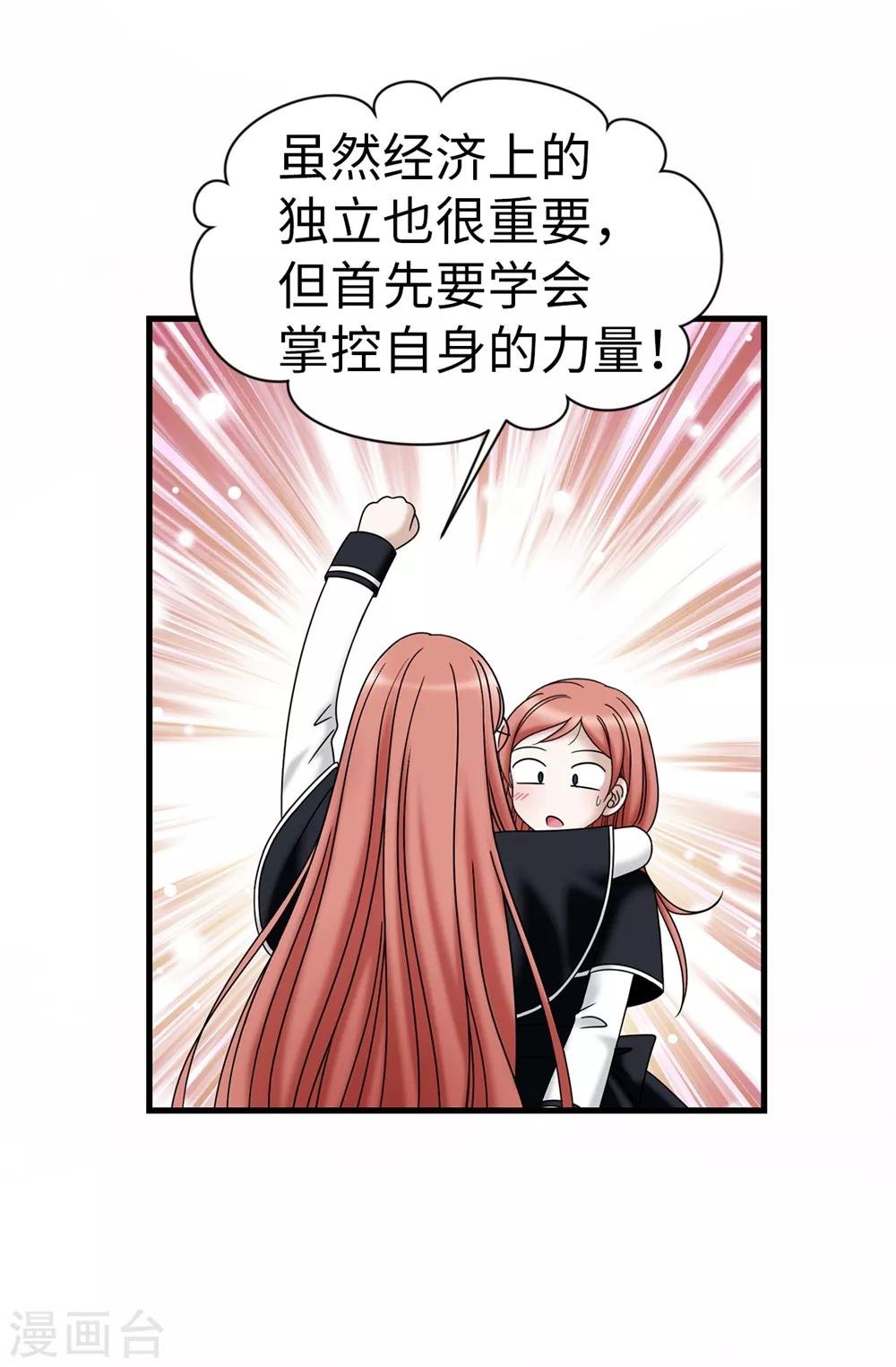 第95话 赤裸裸的谎言