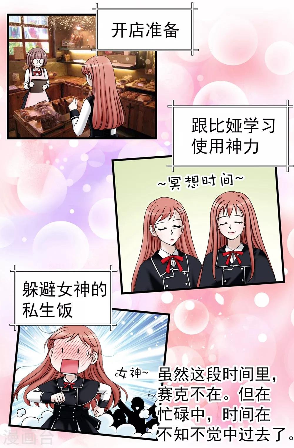 第95话 赤裸裸的谎言