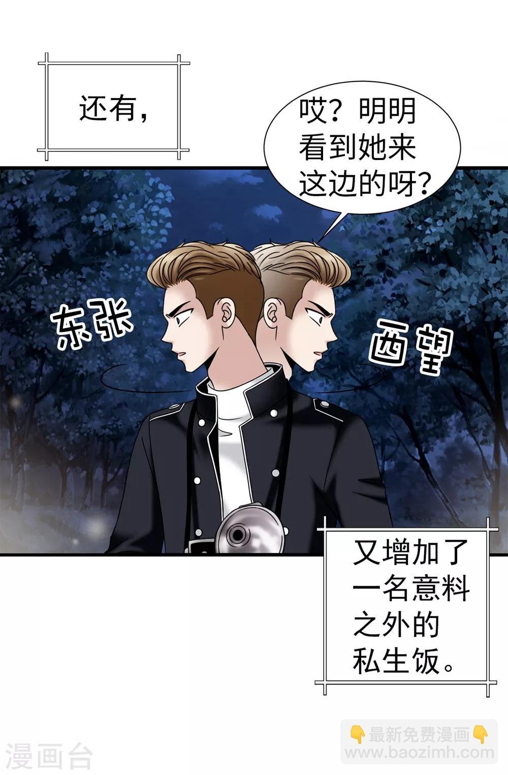 第95话 赤裸裸的谎言