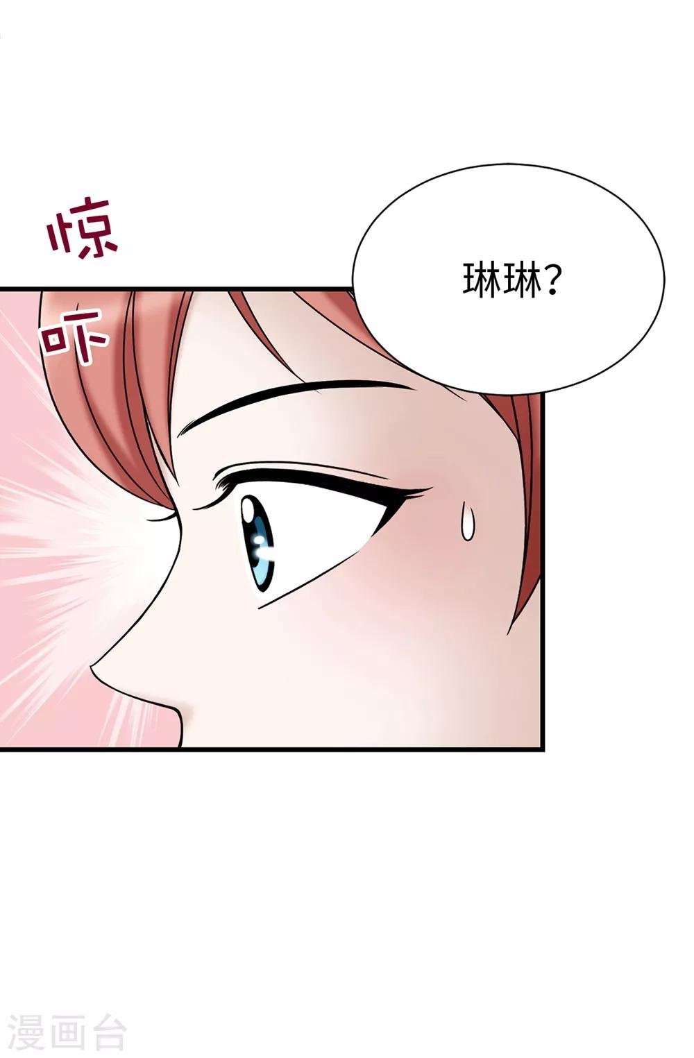 第95话 赤裸裸的谎言
