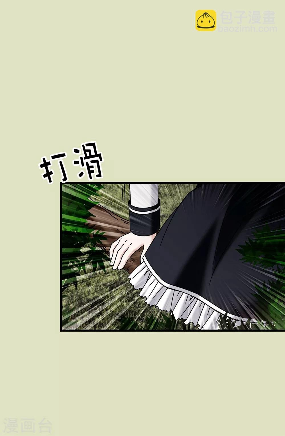第96话 我不想再听了