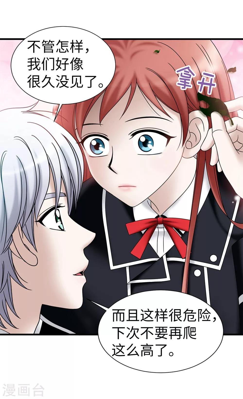 第96话 我不想再听了