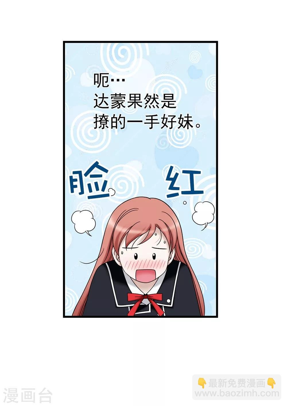 第96话 我不想再听了