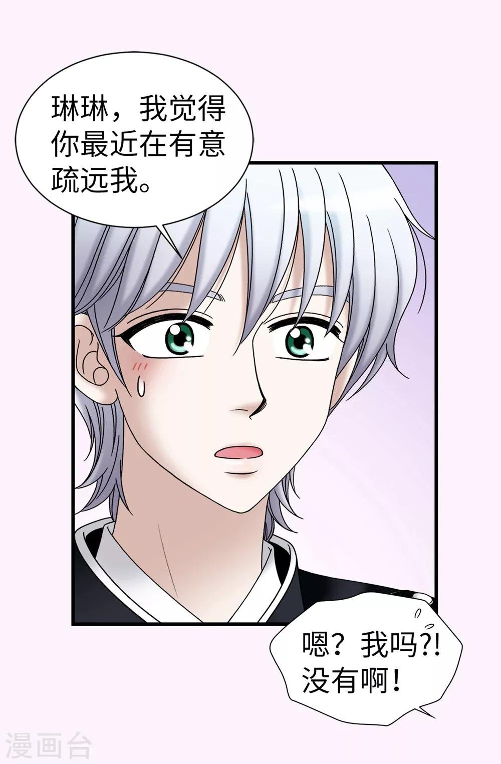 第96话 我不想再听了