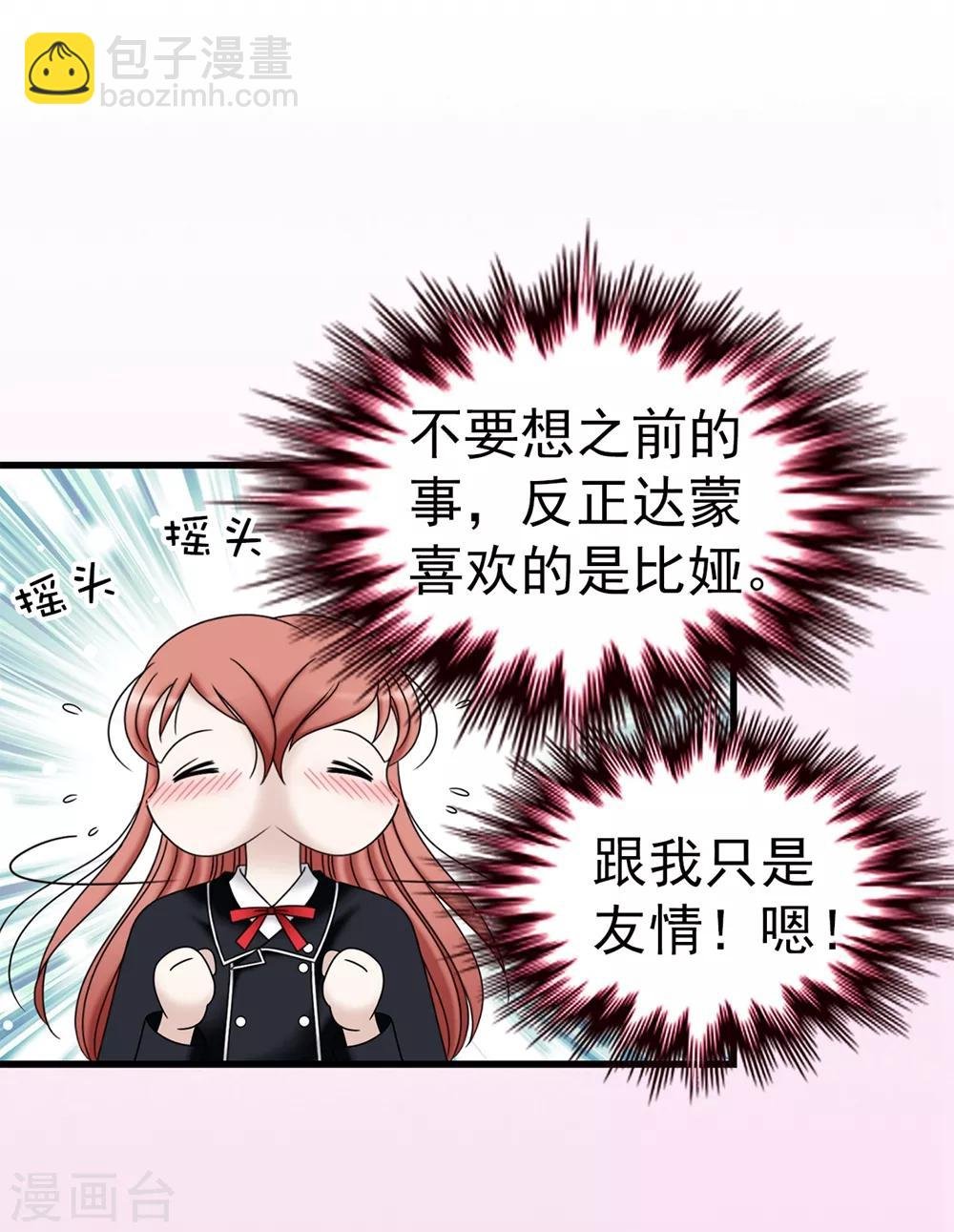 第96话 我不想再听了