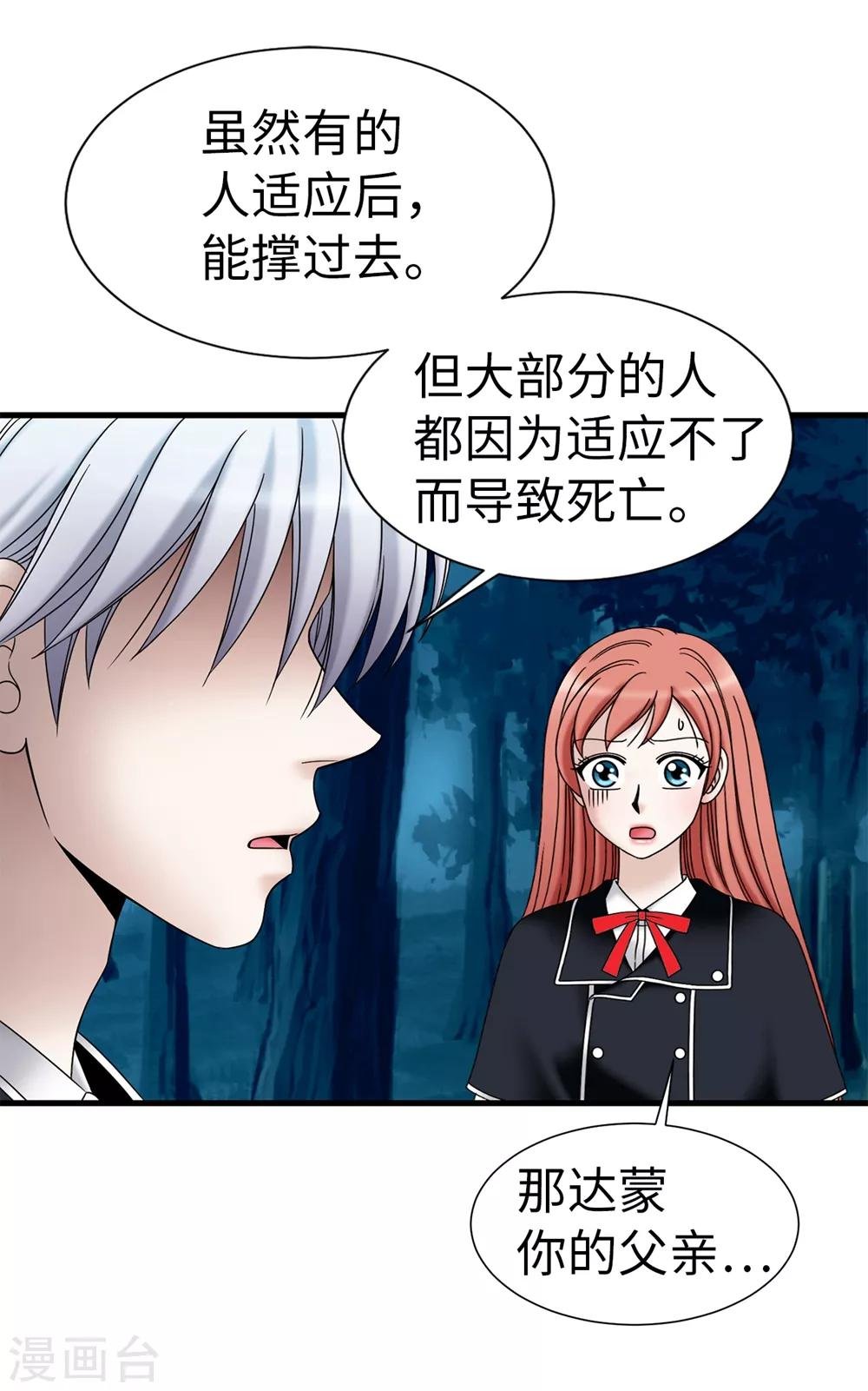第96话 我不想再听了