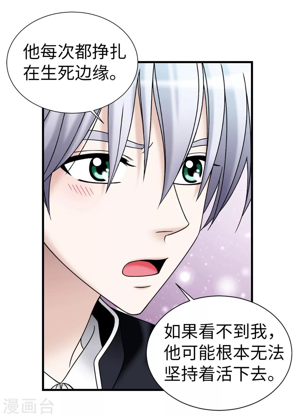 第96话 我不想再听了