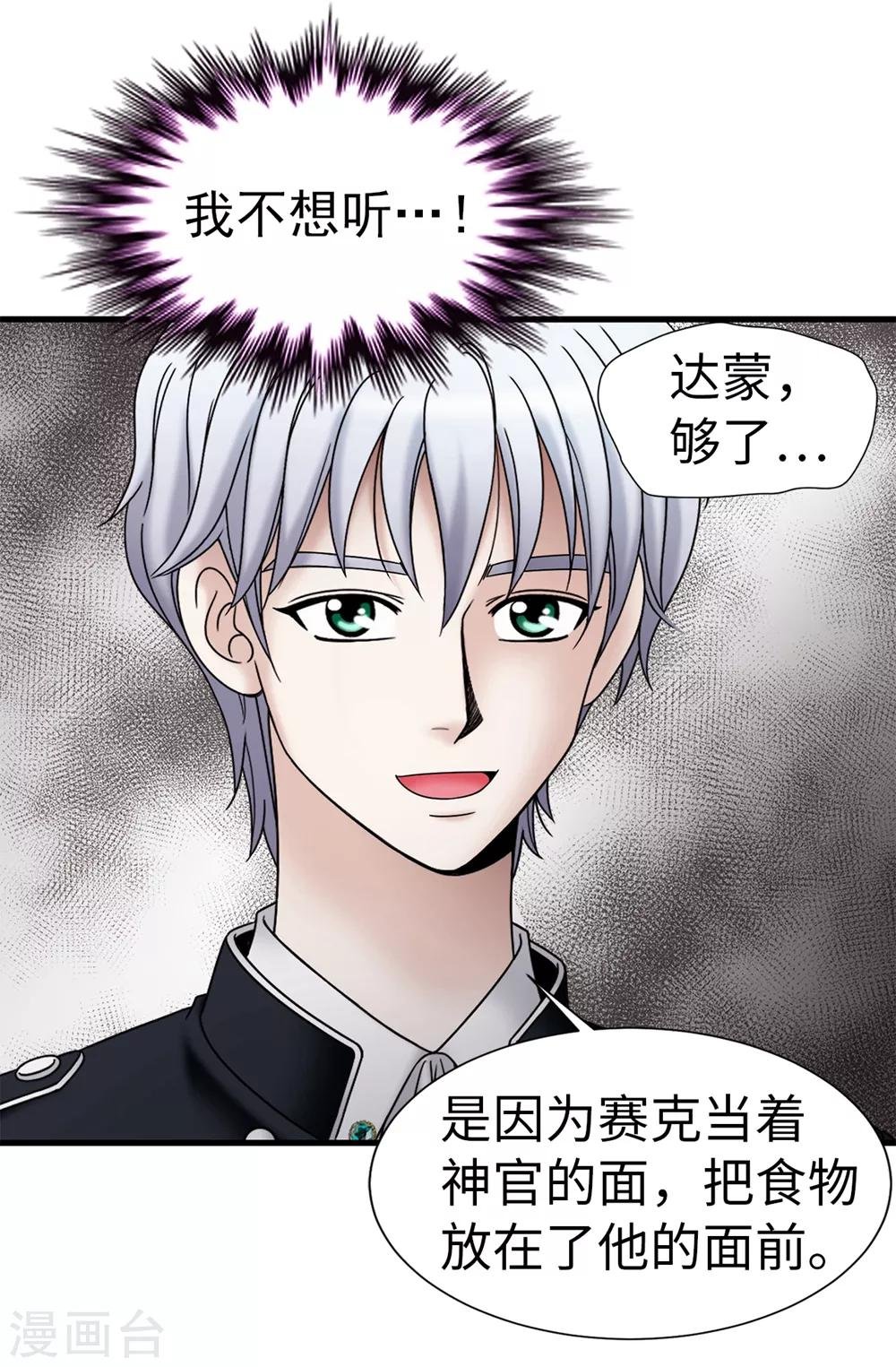 第96话 我不想再听了