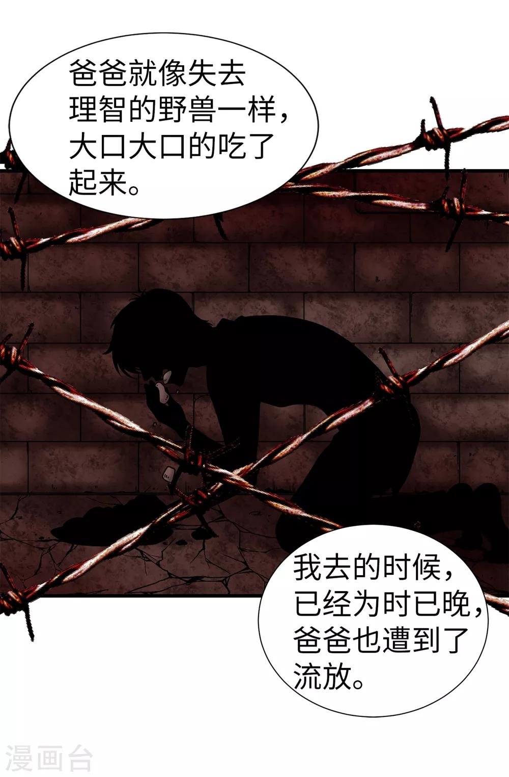 第96话 我不想再听了