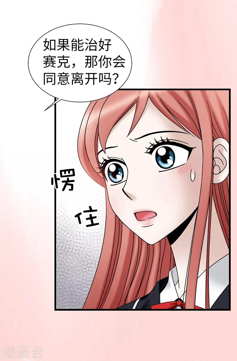 第97话 无论多久，我都会等你