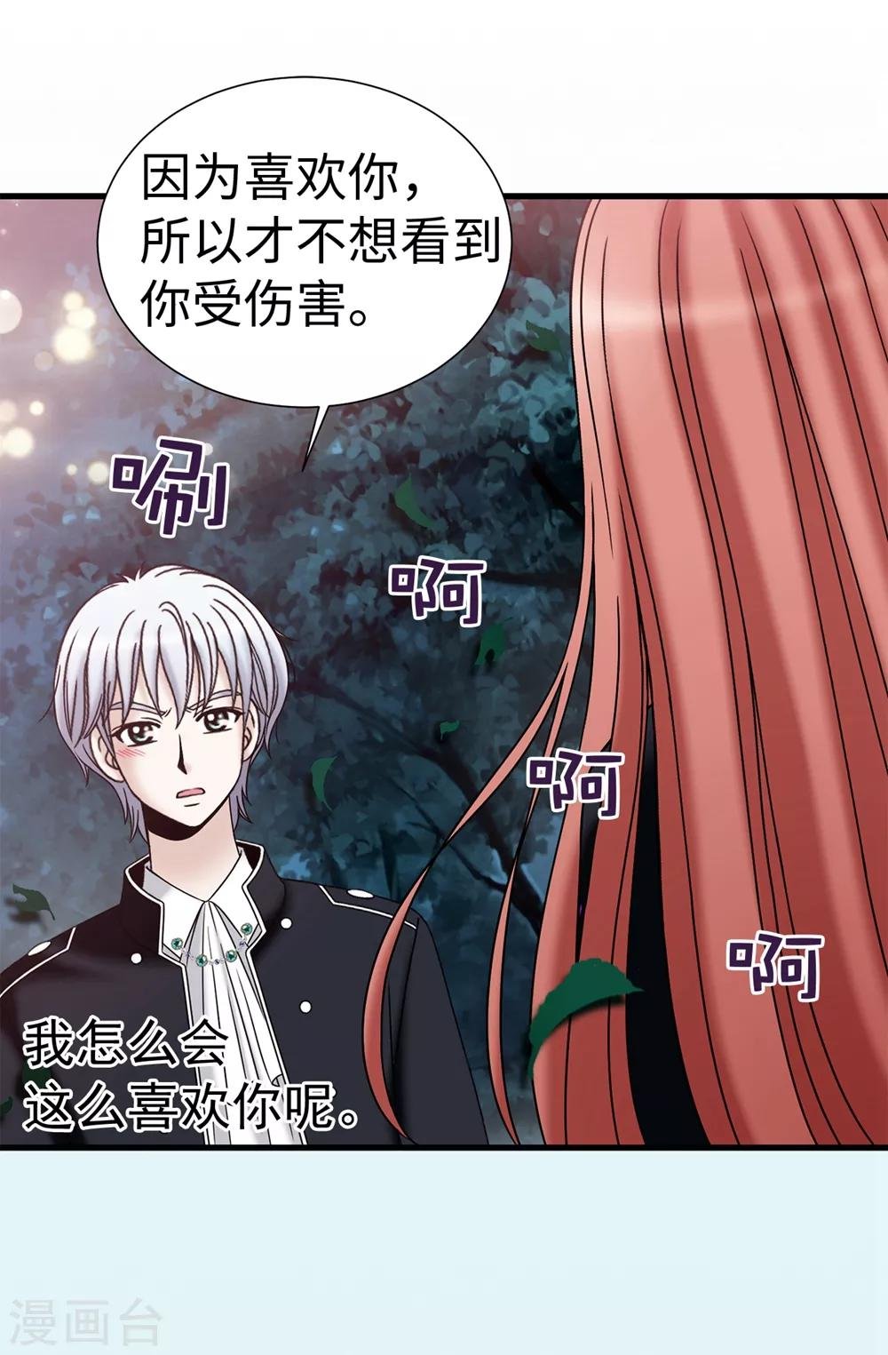 第97话 无论多久，我都会等你
