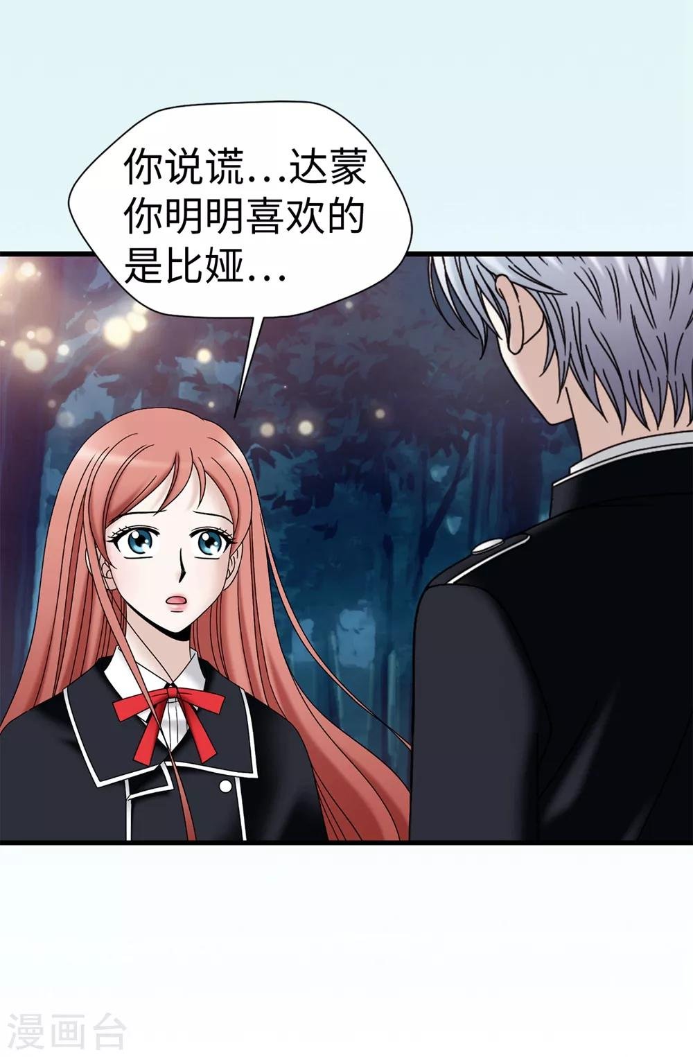 第97话 无论多久，我都会等你