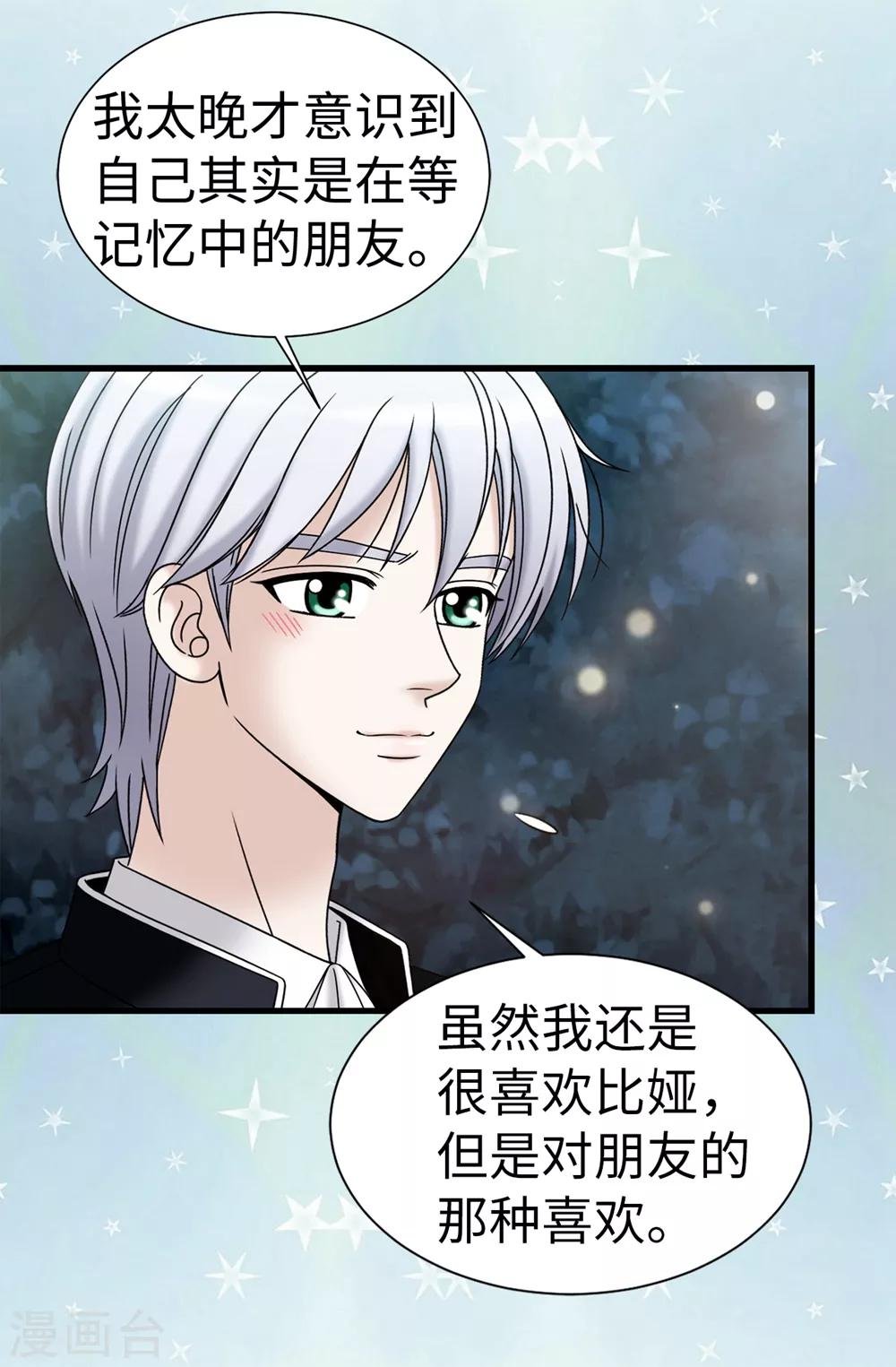 第97话 无论多久，我都会等你