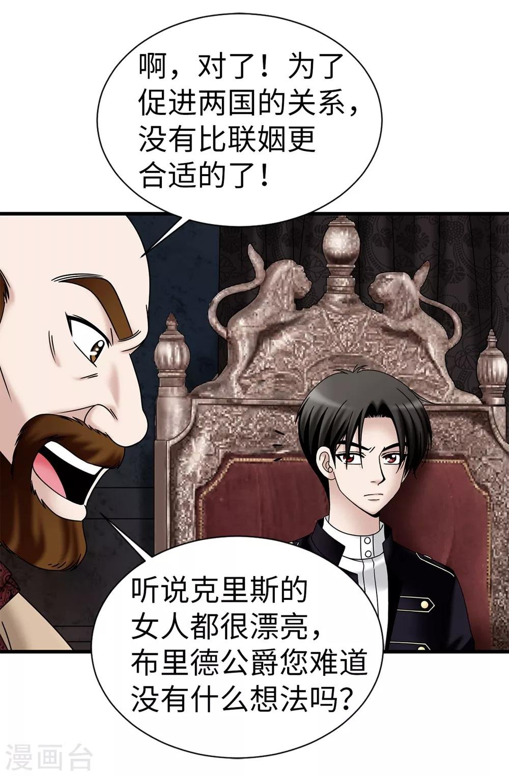 第97话 无论多久，我都会等你