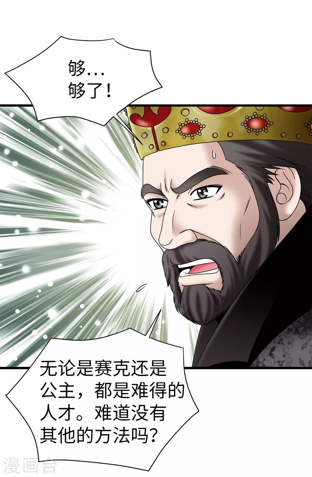 第98话 有名无实