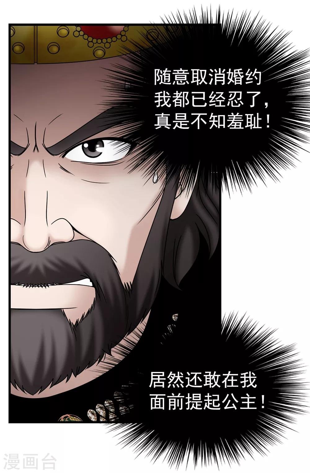 第98话 有名无实