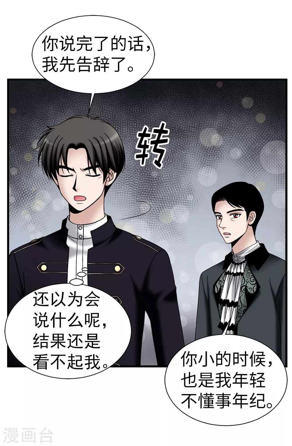 第98话 有名无实