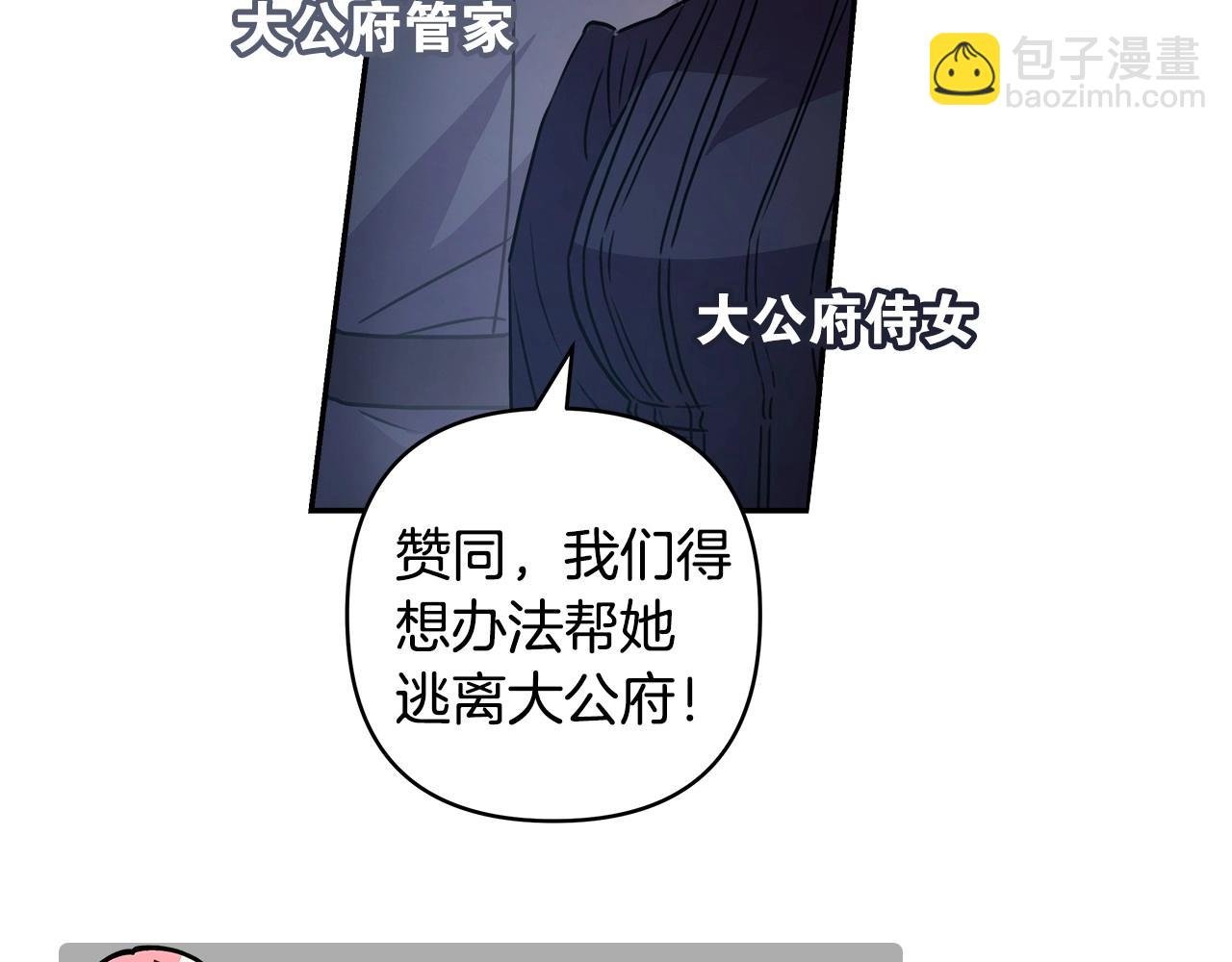 序章 刀疤大公，为爱变猛（萌）