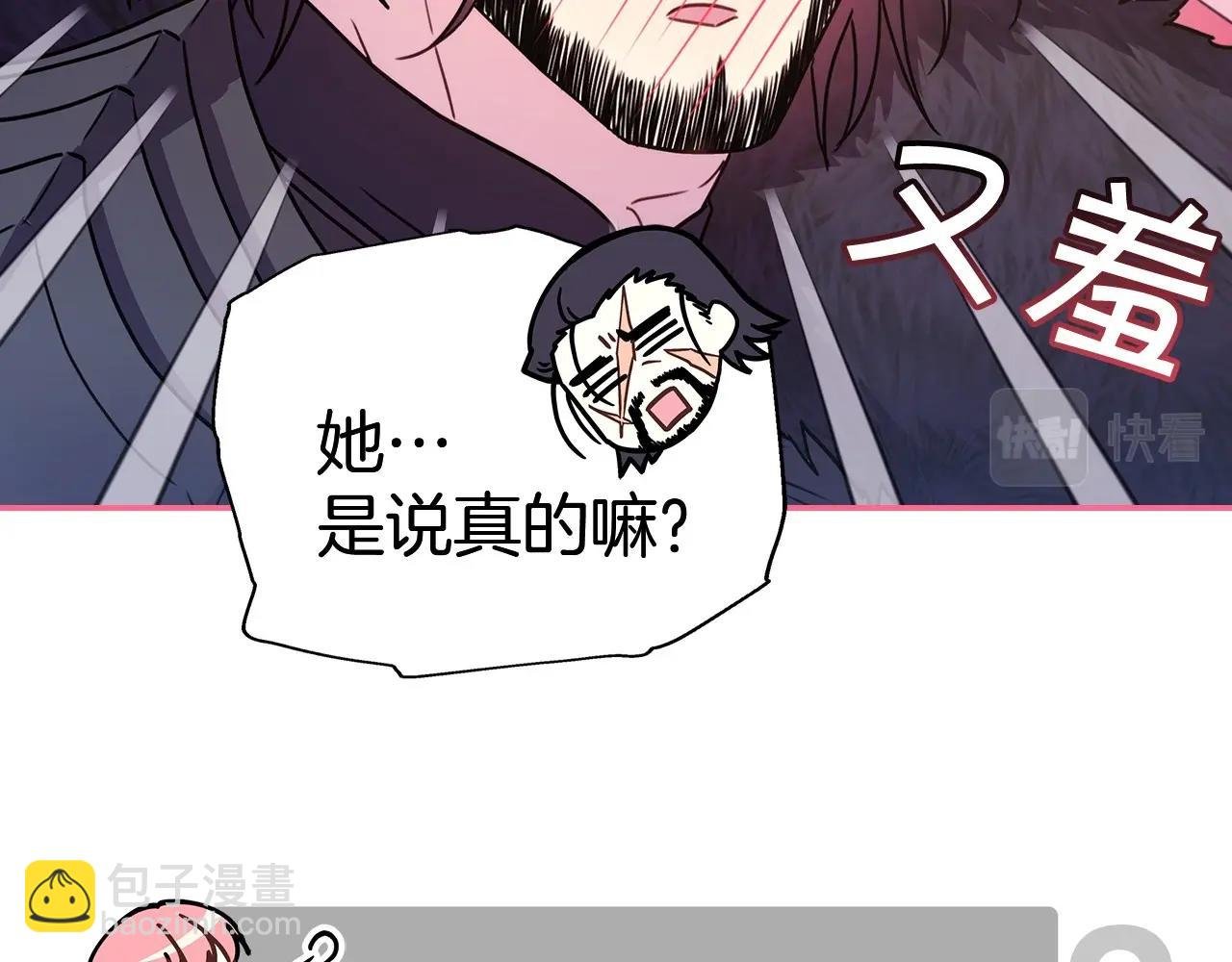 序章 刀疤大公，为爱变猛（萌）