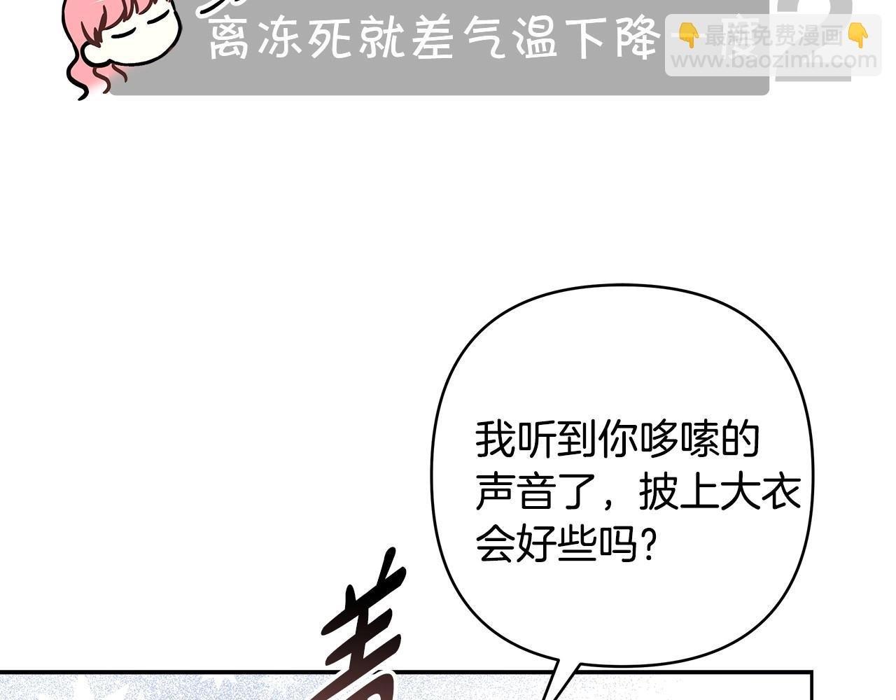 序章 刀疤大公，为爱变猛（萌）