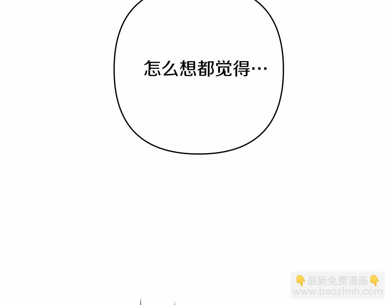 第9话 野兽大公的温柔公主抱