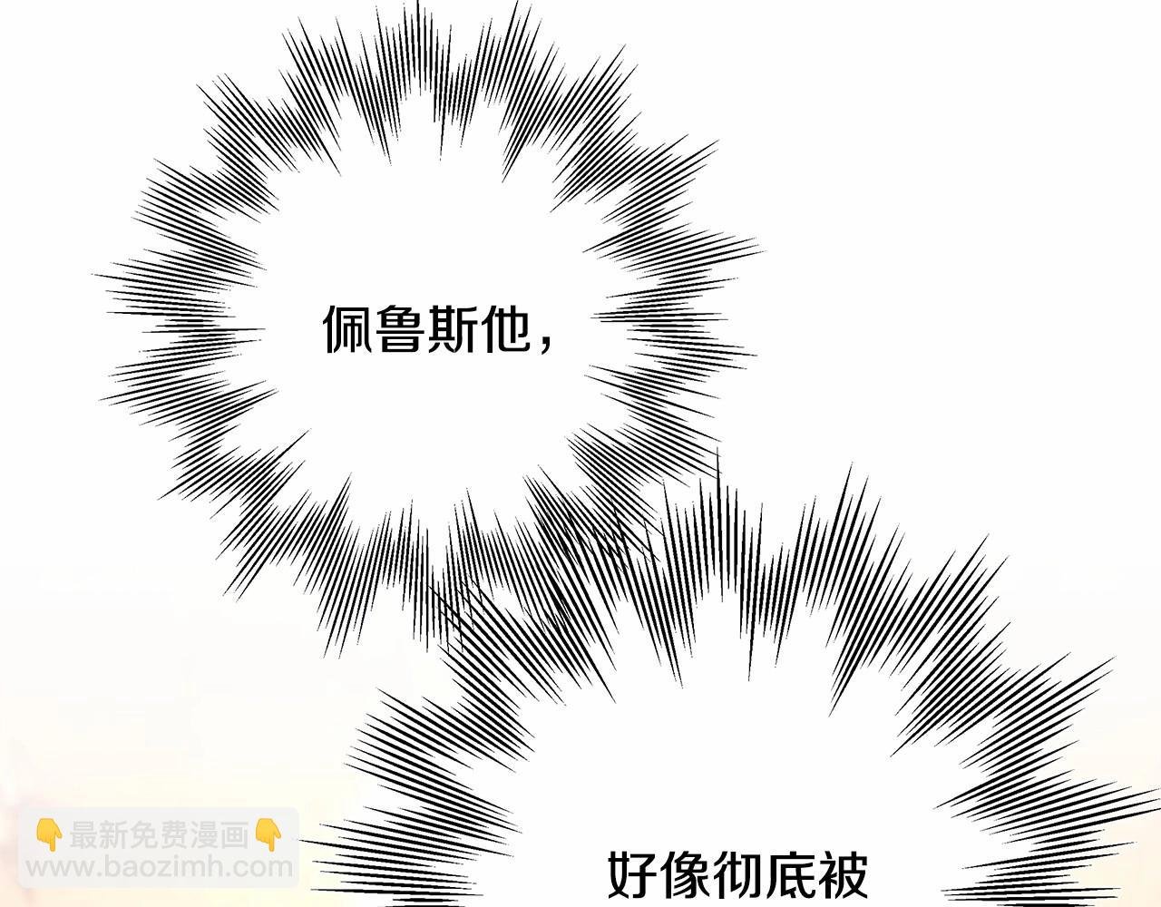 第9话 野兽大公的温柔公主抱